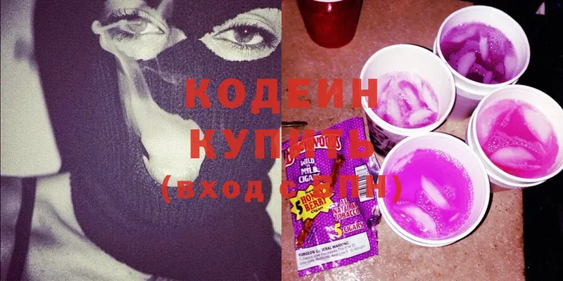 Кодеин напиток Lean (лин)  Ржев 